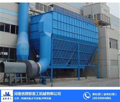 洛陽脈沖袋式除塵器哪有賣？詳解建聯(lián)重工脈沖袋式除塵器